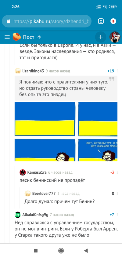 Иллюстрация к комментарию