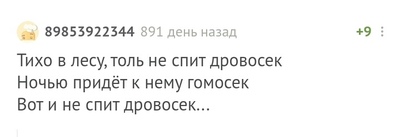 Иллюстрация к комментарию