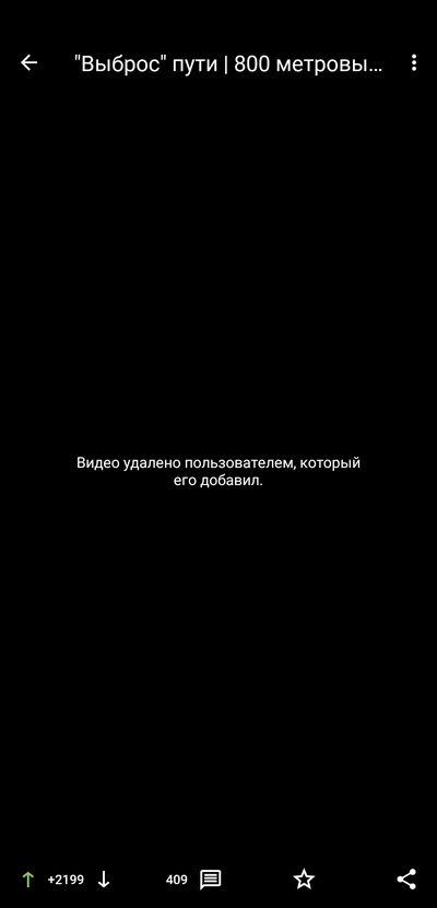 что такое выброс пути на железной дороге. Смотреть фото что такое выброс пути на железной дороге. Смотреть картинку что такое выброс пути на железной дороге. Картинка про что такое выброс пути на железной дороге. Фото что такое выброс пути на железной дороге