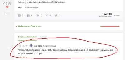 Иллюстрация к комментарию