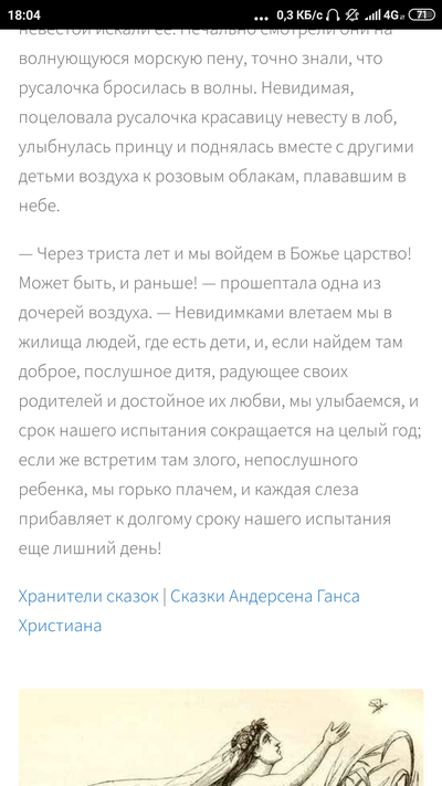 Иллюстрация к комментарию