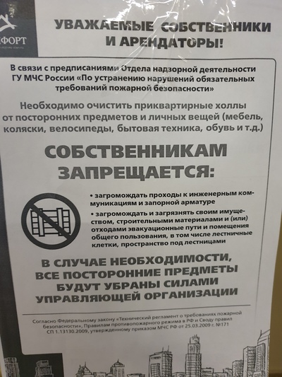 ����������� � �����������