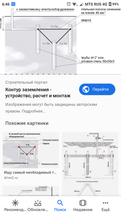 система тт или tn c s на даче. 1563248849193178719. система тт или tn c s на даче фото. система тт или tn c s на даче-1563248849193178719. картинка система тт или tn c s на даче. картинка 1563248849193178719. При проектировании, монтаже и эксплуатации электроустановок, промышленного и бытового электрооборудования, а также электрических сетей освещения, одним из основополагающих факторов обеспечения их функциональности и электробезопасности является точно спроектированное и правильно выполненное заземление. Основные требования к системам заземления содержатся в пункте 1.7 Правил устройства электроустановок (ПУЭ). В зависимости от того, каким образом, и с каким заземляющими конструкциями, устройствами или предметами соединены соответствующие провода, приборы, корпуса устройств, оборудование или определенные точки сети, различают естественное и искусственное заземление.