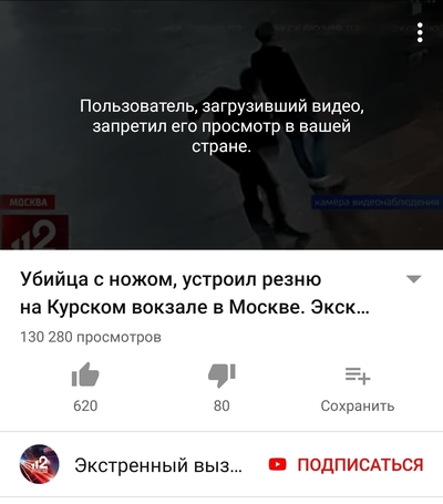 Что нашли на курском вокзале