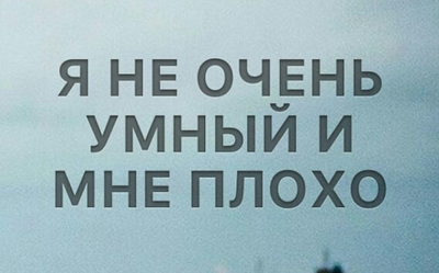 А помните до изобретения интернета все думали что причина тупости. 1564411042136987814. А помните до изобретения интернета все думали что причина тупости фото. А помните до изобретения интернета все думали что причина тупости-1564411042136987814. картинка А помните до изобретения интернета все думали что причина тупости. картинка 1564411042136987814