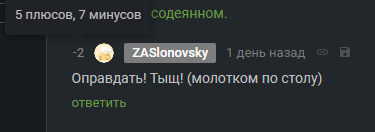 Иллюстрация к комментарию