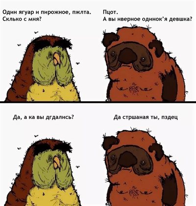 Иллюстрация к комментарию