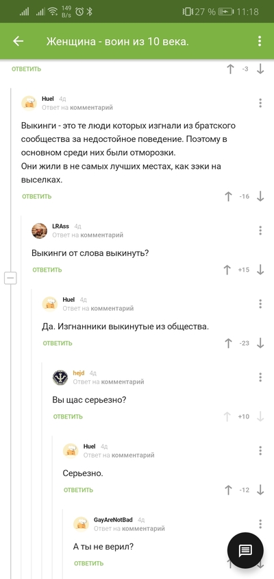 1565860791144550871 Кто такие разгильдяи на руси