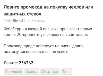 промокод caseberry на скидку. Смотреть фото промокод caseberry на скидку. Смотреть картинку промокод caseberry на скидку. Картинка про промокод caseberry на скидку. Фото промокод caseberry на скидку