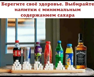 15675018471382667 можно ли запивать водку газировкой