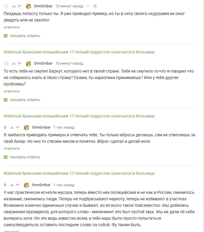 Иллюстрация к комментарию