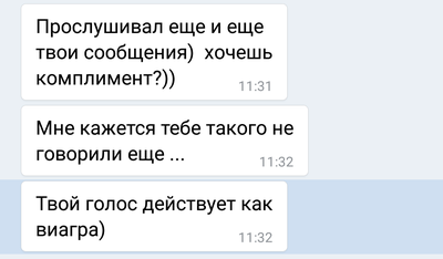Как записать голосовое на авито. Голосовое сообщение с днем рождения.