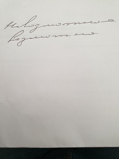 ����������� � �����������