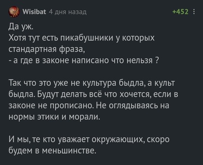 Иллюстрация к комментарию