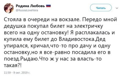 что ж у нас за страна такая. Смотреть фото что ж у нас за страна такая. Смотреть картинку что ж у нас за страна такая. Картинка про что ж у нас за страна такая. Фото что ж у нас за страна такая