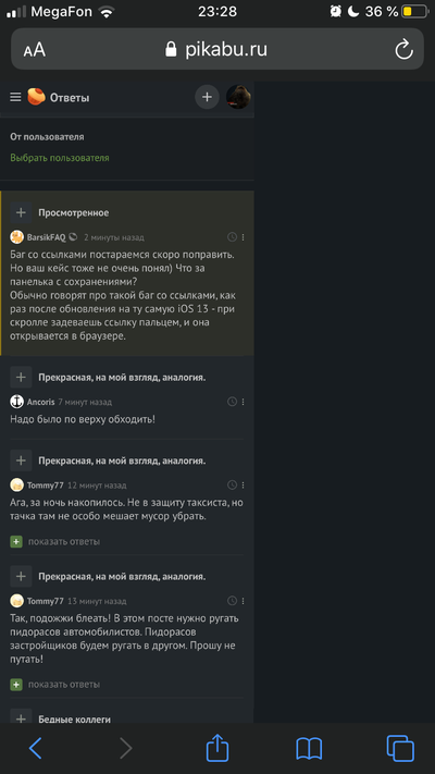 Иллюстрация к комментарию
