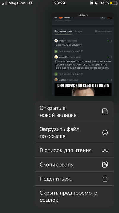 Иллюстрация к комментарию