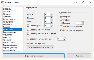 как пронумеровать файлы в папке по порядку виндовс 10. Смотреть фото как пронумеровать файлы в папке по порядку виндовс 10. Смотреть картинку как пронумеровать файлы в папке по порядку виндовс 10. Картинка про как пронумеровать файлы в папке по порядку виндовс 10. Фото как пронумеровать файлы в папке по порядку виндовс 10
