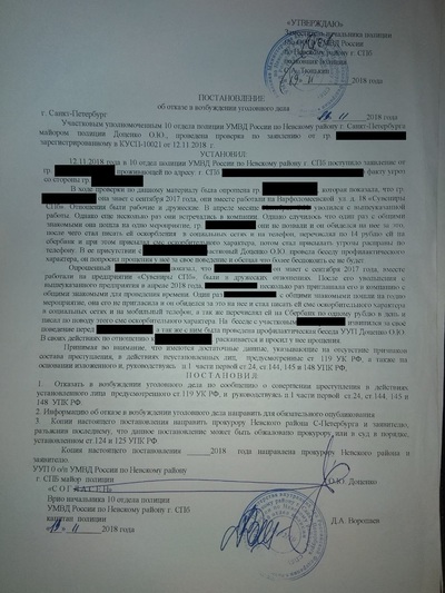 ����������� � �����������