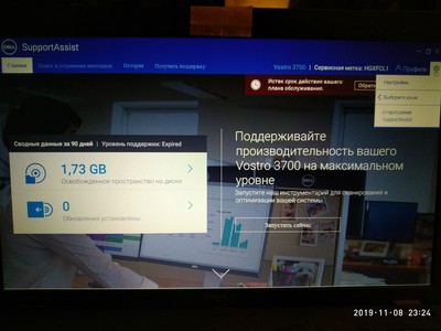 Истек срок действия вашего плана обслуживания dell что делать. Смотреть фото Истек срок действия вашего плана обслуживания dell что делать. Смотреть картинку Истек срок действия вашего плана обслуживания dell что делать. Картинка про Истек срок действия вашего плана обслуживания dell что делать. Фото Истек срок действия вашего плана обслуживания dell что делать