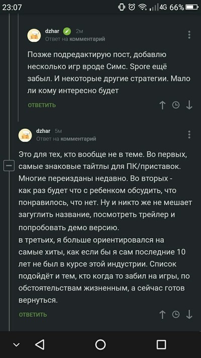 Иллюстрация к комментарию