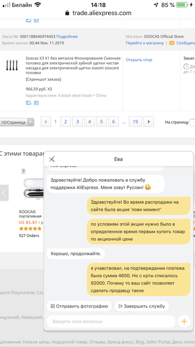 Иллюстрация к комментарию