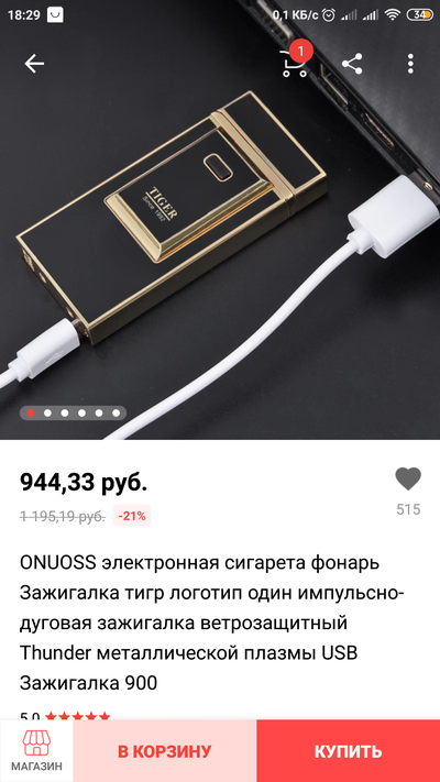 Что такое плазменная зажигалка. Смотреть фото Что такое плазменная зажигалка. Смотреть картинку Что такое плазменная зажигалка. Картинка про Что такое плазменная зажигалка. Фото Что такое плазменная зажигалка