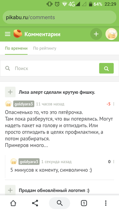 ����������� � �����������