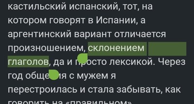 на каком языке говорит орейро. Смотреть фото на каком языке говорит орейро. Смотреть картинку на каком языке говорит орейро. Картинка про на каком языке говорит орейро. Фото на каком языке говорит орейро