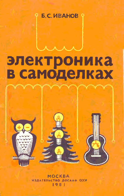 Пайка для чайников pdf