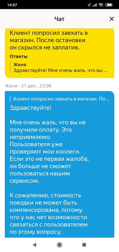 ����������� � �����������