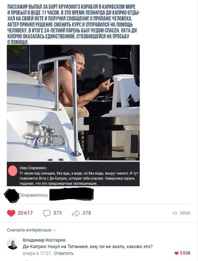 Иллюстрация к комментарию