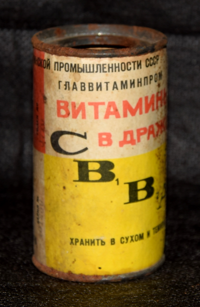 Какие есть наши хорошие советские витамины thumbnail
