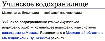 лучшие пляжи учинского водохранилища. 1579716435193587384. лучшие пляжи учинского водохранилища фото. лучшие пляжи учинского водохранилища-1579716435193587384. картинка лучшие пляжи учинского водохранилища. картинка 1579716435193587384.