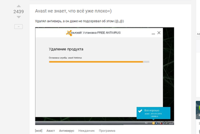 Что случилось с avast. Смотреть фото Что случилось с avast. Смотреть картинку Что случилось с avast. Картинка про Что случилось с avast. Фото Что случилось с avast