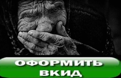 Что такое вкид в обществознании. Смотреть фото Что такое вкид в обществознании. Смотреть картинку Что такое вкид в обществознании. Картинка про Что такое вкид в обществознании. Фото Что такое вкид в обществознании