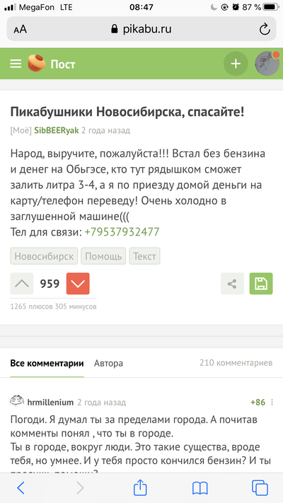 Иллюстрация к комментарию