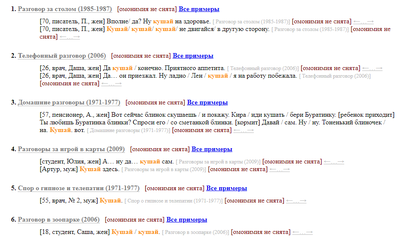 ����������� � �����������