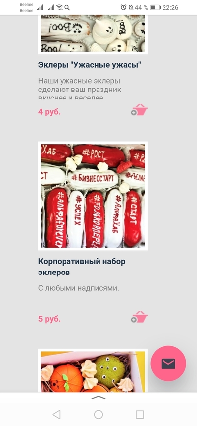 ����������� � �����������