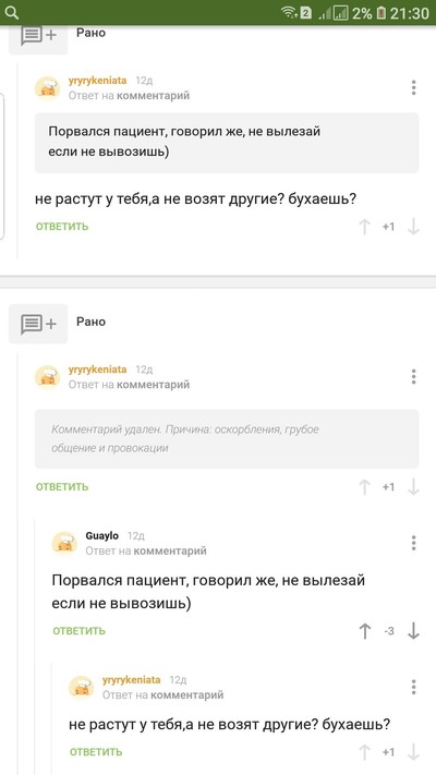 Иллюстрация к комментарию