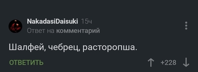 Иллюстрация к комментарию