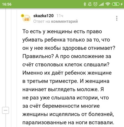 Иллюстрация к комментарию