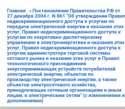 Ввод в дом электричества как сделать правильно. Смотреть фото Ввод в дом электричества как сделать правильно. Смотреть картинку Ввод в дом электричества как сделать правильно. Картинка про Ввод в дом электричества как сделать правильно. Фото Ввод в дом электричества как сделать правильно