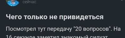 Что только не привидится. Смотреть фото Что только не привидится. Смотреть картинку Что только не привидится. Картинка про Что только не привидится. Фото Что только не привидится
