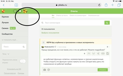 Иллюстрация к комментарию