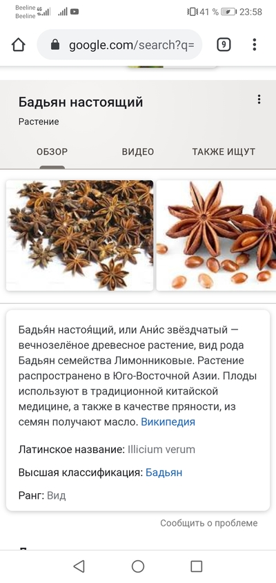 Иллюстрация к комментарию