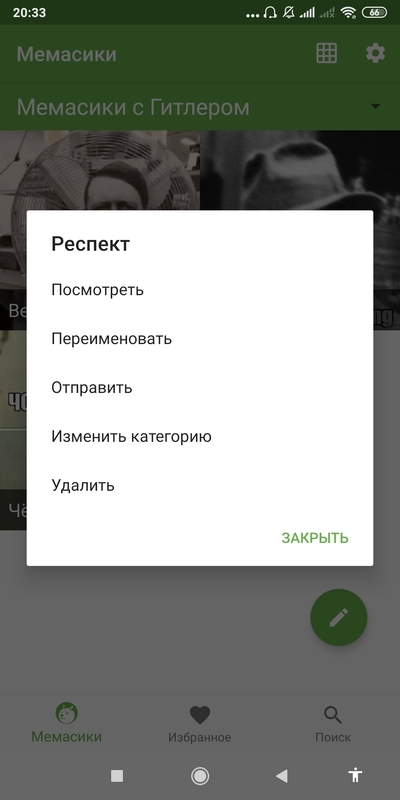 ����������� � �����������