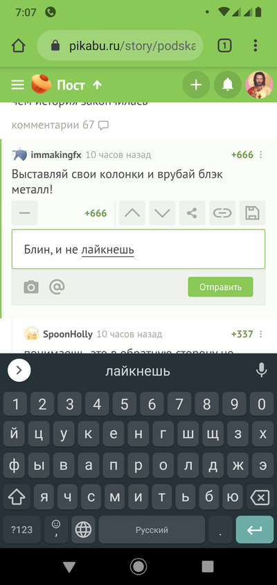 Иллюстрация к комментарию