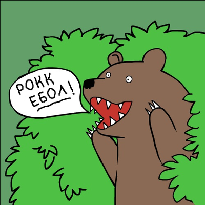 Рок еббол что это. 158483389418028264. Рок еббол что это фото. Рок еббол что это-158483389418028264. картинка Рок еббол что это. картинка 158483389418028264. Изначально имелось ввиду вино Саук Дере. Но это не точно. Рок еббол что это. 158483389418028264. Рок еббол что это фото. Рок еббол что это-158483389418028264. картинка Рок еббол что это. картинка 158483389418028264. Изначально имелось ввиду вино Саук Дере. Но это не точно.