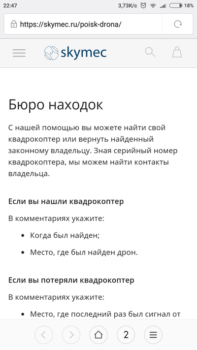 как найти телефон по вин коду. 1585350882184331647. как найти телефон по вин коду фото. как найти телефон по вин коду-1585350882184331647. картинка как найти телефон по вин коду. картинка 1585350882184331647. Согласно одному исследованию во всем мире ежегодно теряются до 70 миллионов телефонов. Если смартфон попадает в руки злоумышленника, то найти его становится сложнее. Опытные преступники вынимают SIM-карту, отключают функцию отслеживания местоположения по GPS и отключают доступ к Интернету. Но знаете ли вы о том, что можно найти телефон по IMEI? Перед вами пошаговая инструкция, как это сделать.